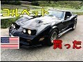 コルベットC3買いました！