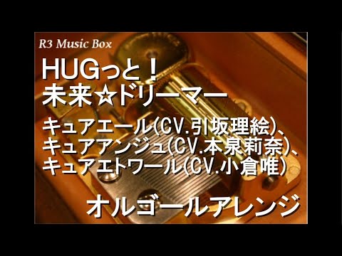 メルストオルゴール Happy day to you!/角巻わため【オルゴール】 - YouTube