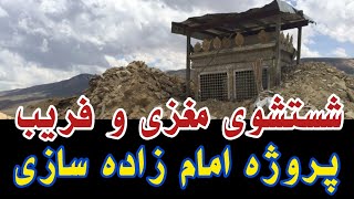 کسب درآمد و سواستفاده از جهل و سادگی هموطنان