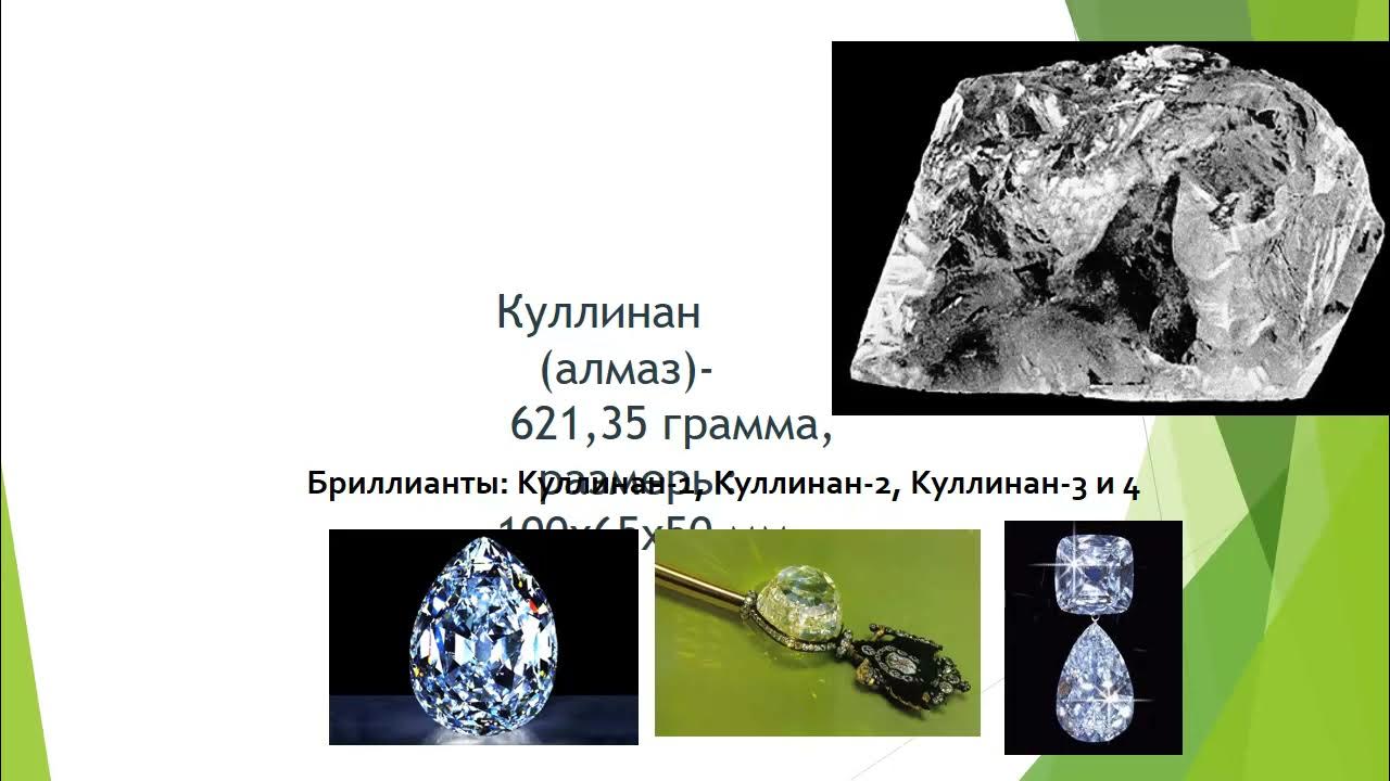 Аллотропия неметаллов 11 класс. Аллотропия металлов. аллотропия алмаза. аллотропия углерода таблица.