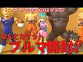Bulma Unboxing] Ichiban Kuji Dragon Ball THE CHRONICLE OF GOKU