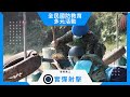 111學年度南英商工實彈射擊體驗｜活動花絮