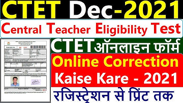 CBSE CTET Dec Online Correction Form 2021 || ctet correction kaise kare || ctet form correction 2021