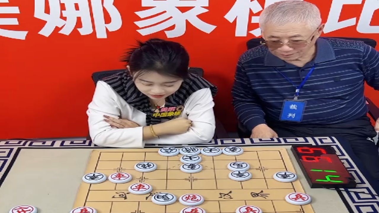 美娜象棋巅峰战