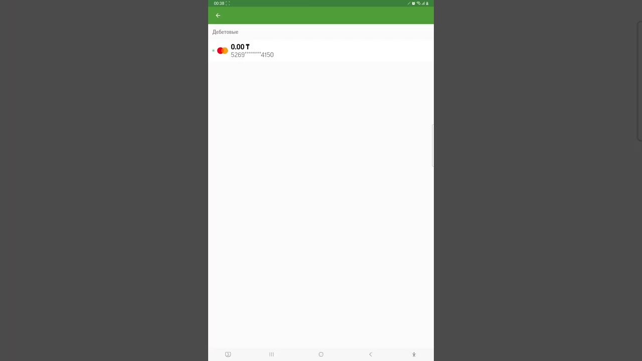 Как переводить деньги между своими картами в Freedom Bank Казахстан