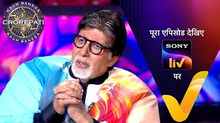New Kaun Banega Crorepati S17 - Ep 43 8 Oct 2025 Teaser