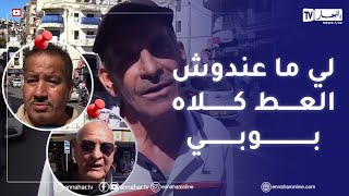 صريح جدا: الحب بعد الزواج ?.. هل يزيد أم ينقص عند الجزائريين ؟