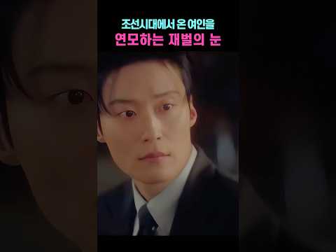 내 눈이 뭐 어쨌다고..자꾸 뭐라하는거냐고.. 흐엉 #sbs금토드라마 #임지연 #허남준 #넷플릭스