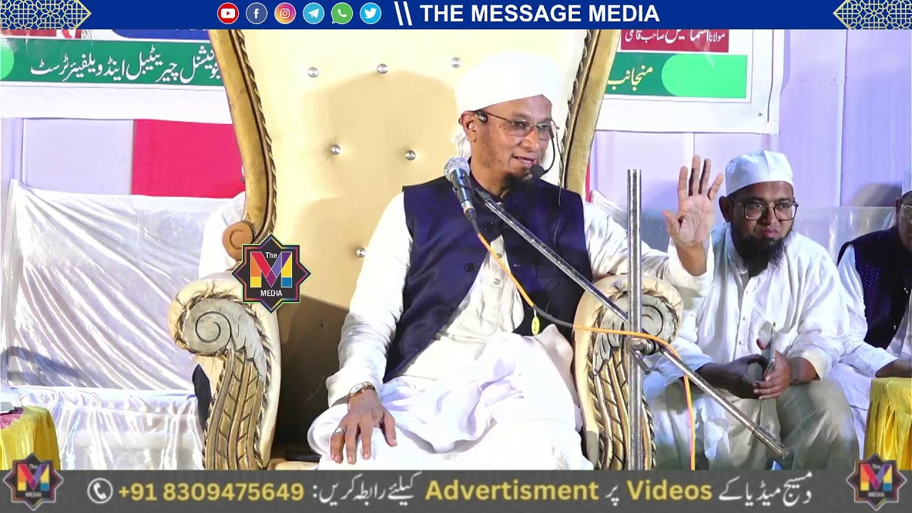 LIVE : Wisdom High School Zaheerabad By Maulana PM Muzammil Rashadi Sahab