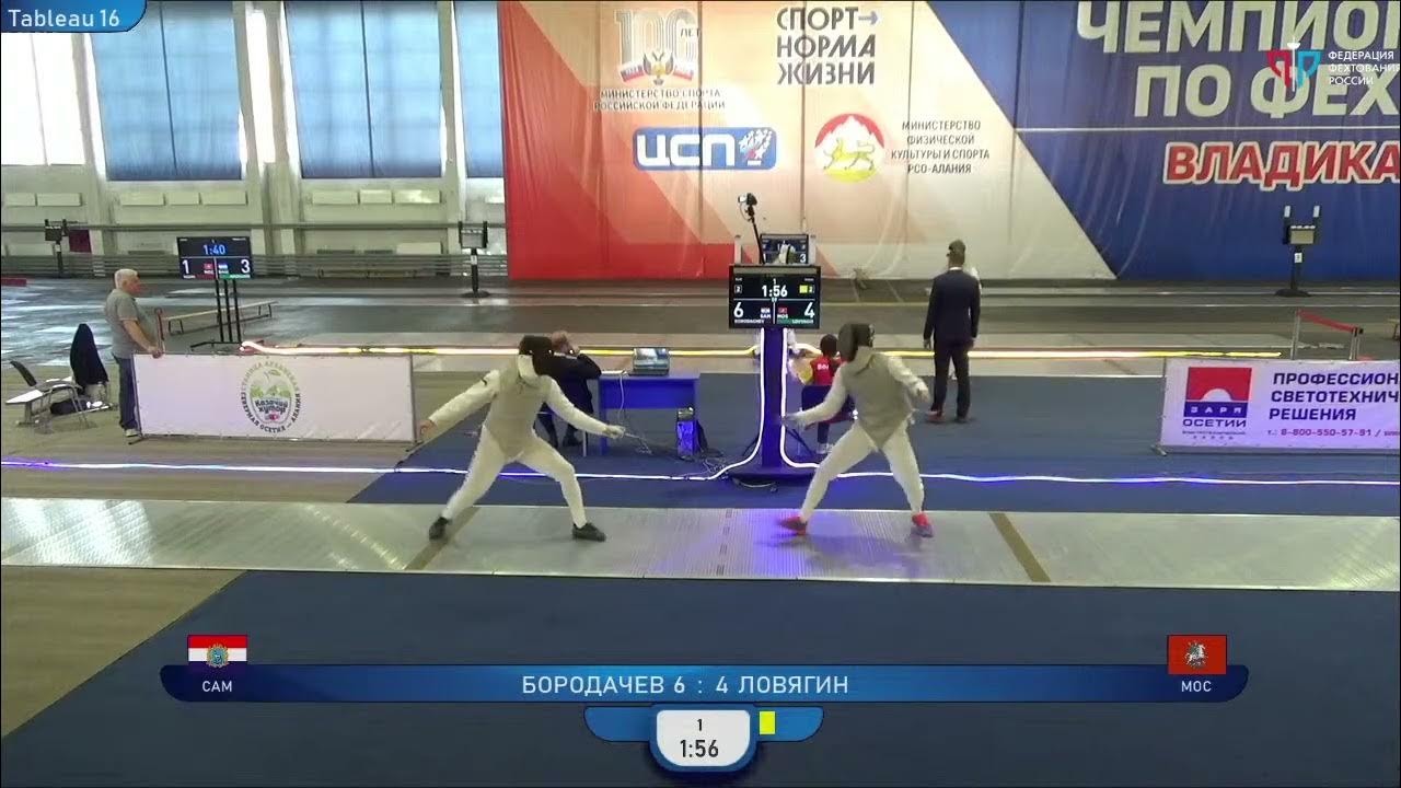 Яна Бекмурзова фехтование