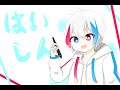 【しゅわろん】作業配信 無言