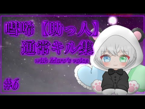 【荒野行動】通常onlyキル集 実況者ボイス実装記念