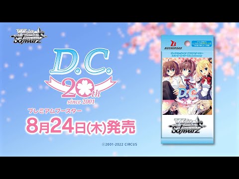 ヴァイス シュヴァルツ　ダ・カーポ　ダカーポ　初代　初弾　未開封　box 61SN11cC5eL._UF350,350_QL80_.jpg