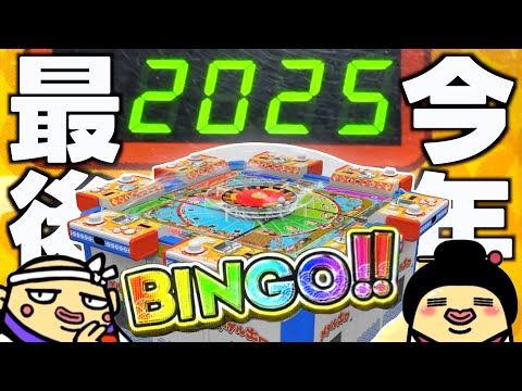 2025年最後はやっぱり がっぽり寿司 で大量にメダルを稼ぎます Www がっぽり寿司 メダルゲーム 