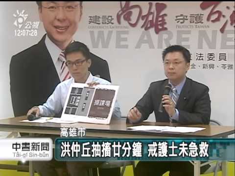 20130718公視中晝新聞－同期禁閉生 爆洪仲丘死亡關鍵過程