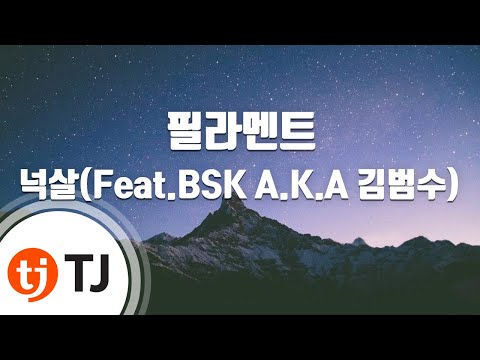 [TJ노래방] 필라멘트 - 넉살(Feat.BSK A.K.A 김범수) / TJ Karaoke