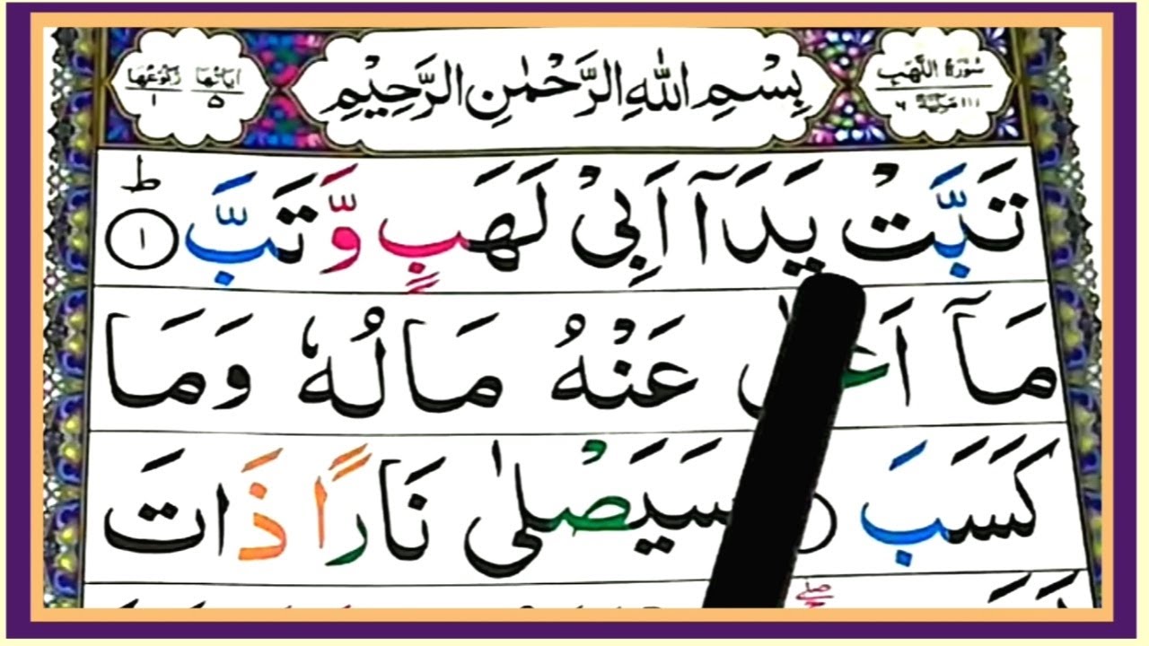 Surah Al Lahab Surah Lahab Word By Word Full Hd Text Video Easy