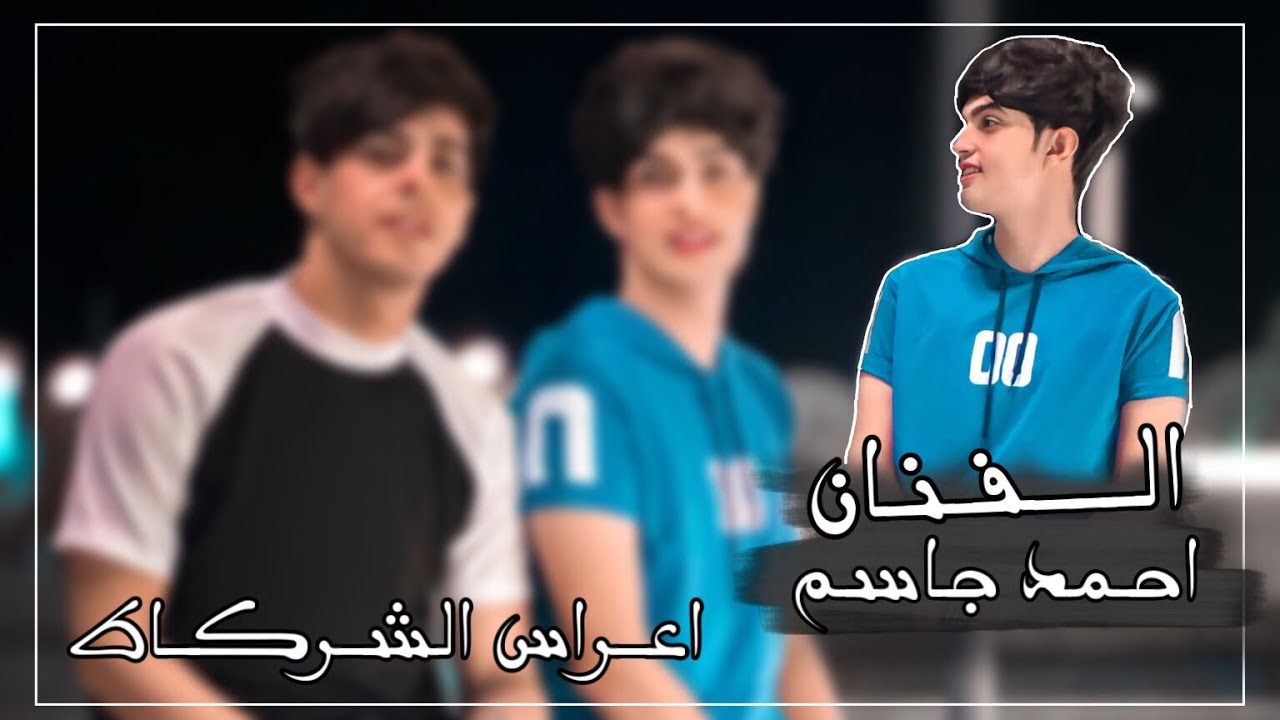 احمد جاسم ( جوقي )  العازف عهد الجبوري  يمربوعه وليعرونج + تنطون لو ما تنطون + اعراس الشرقاط