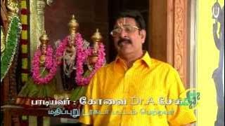 6 Kaakka vandhan காக்க வந்தான் KARAMADAI ARULMIGU ARANGANATHA SWAMY