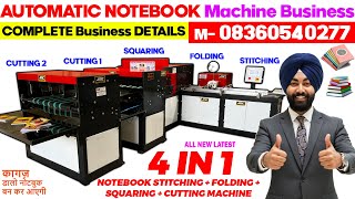 4IN1 FULLY AUTOMATIC EXERCISE NOTEBOOK MAKING MACHINE | STITCHING, FOLDING, EDGE SQUARING, CUTTING