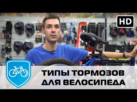 Типы тормозов для велосипеда. Гидравлика, механика или V brake, что лучше? 4K