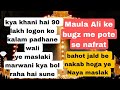 Garib nawaz ne 90lakh kay 50hazar ko bhi kalma nahi padhaya sune bugs ahlebaitbabajaan official