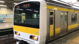 【中央・総武線】E231系500番台 八ミツA545編成 津田沼行 秋葉原駅 発車