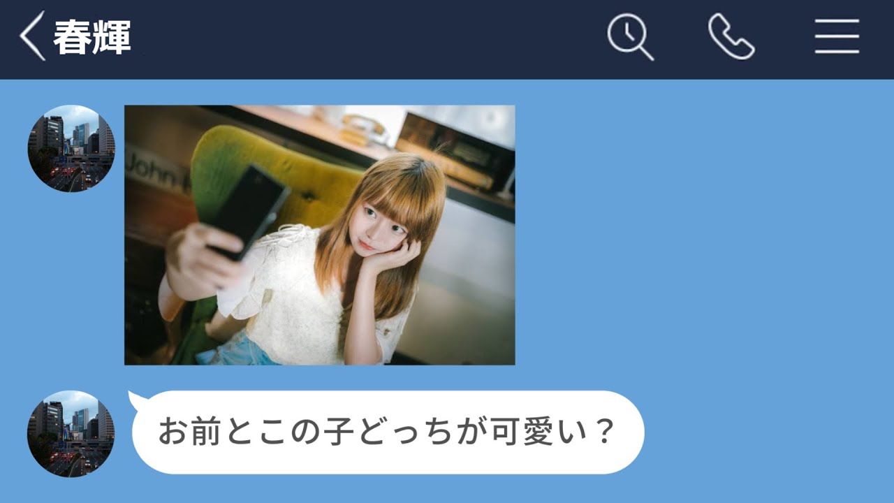 【LINE】浮気がバレた瞬間、開き直る彼氏がクソすぎたwww【長編】