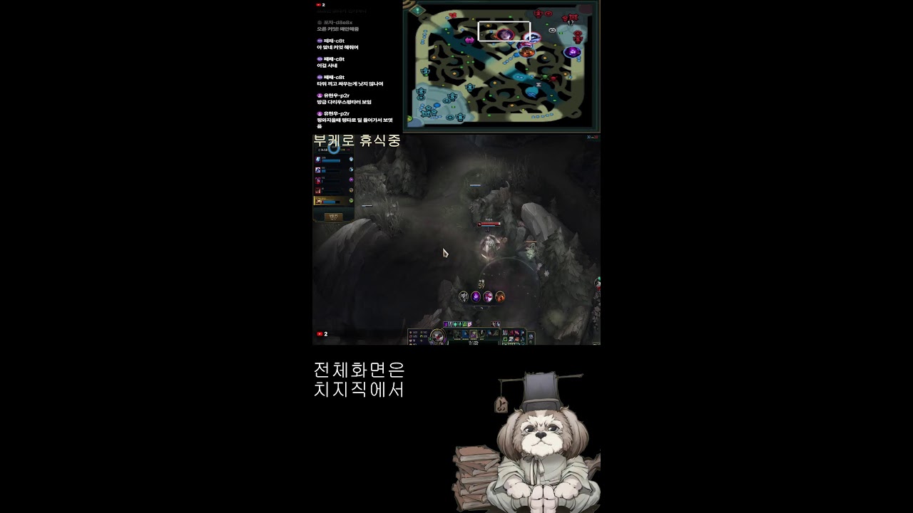 마스터 티모 185점 시작