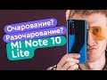 Xiaomi MI Note 10 Lite обзор - Они снова это сделали!