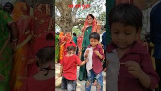 rangila dipak varth puja #mujhe #sauwarg #chahiye #varth puja #reels #reelsvideo #barpuja #shotsvide