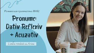 Dativ reflexiv + Acuzativ. Возвратный дательный + Винительный. Румынская грамматика B1-B2.