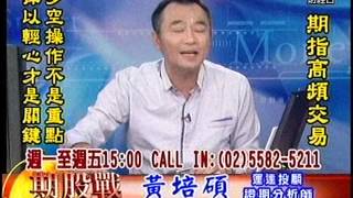 20151006 1500 黃培碩 期股戰
