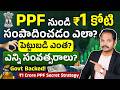 How to Build ₹1Cr Corpus with PPF?😱PPF Tax Free Scheme in Telugu-Interest, Tax Benefits&amp; Eligibility