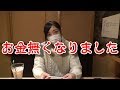 お金が無くなりました。助けてください。