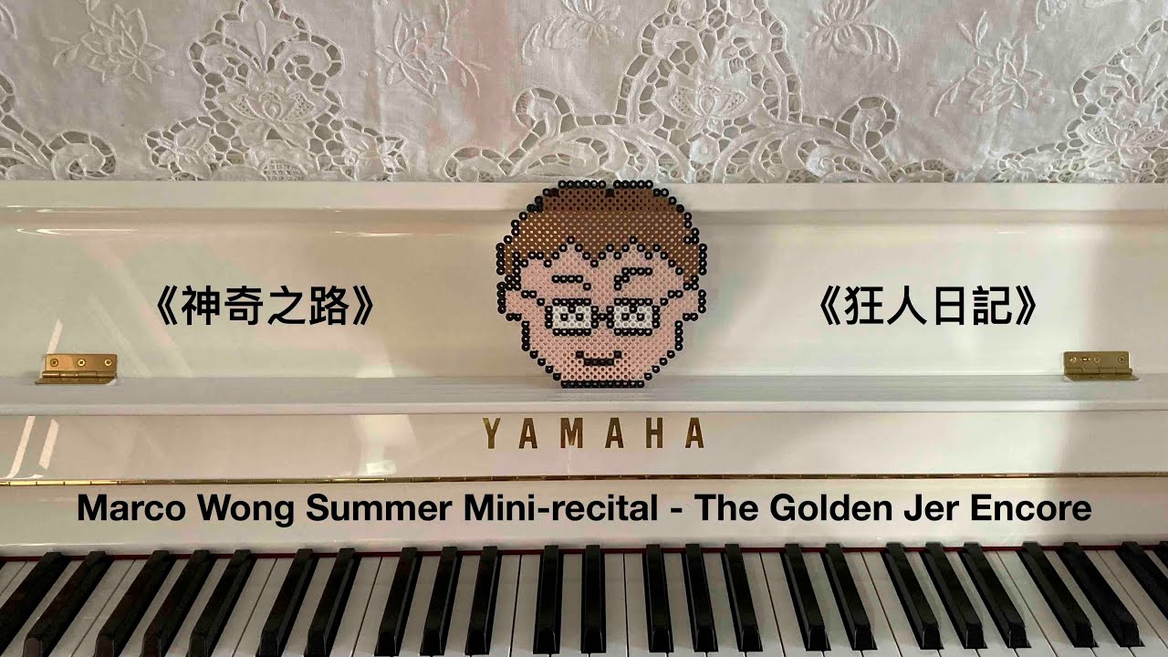 Marco Wong Summer Mini-recital - The Golden Jer Encore