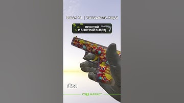 Лучшие бюджетные скины для Glock-18 #cs7market #cs2 #cs2skins #counterstrike2 #cs #counterstrike