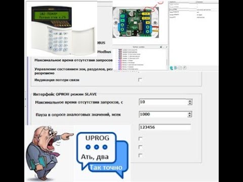 С3. С2000-ПП версия 3.0 настройка работы с Пультом С2000м ч.2с.
