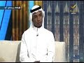 الأسطورة محمد نور ضيف برنامج ياهلا رمضان مع علي العلياني 