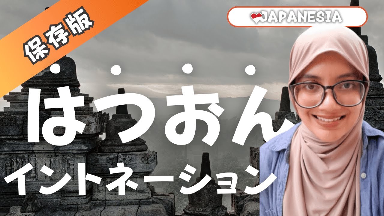 保存版】インドネシア語のアルファベットの発音・イントネーション