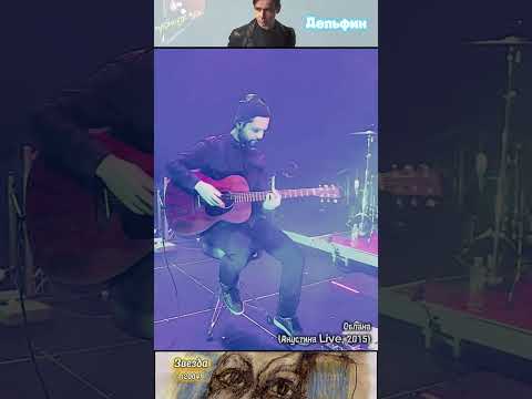 @dolphin_music - Облака #madmusicblog #дельфин #dolphin #rock #indierock #acoustic #music #rec
