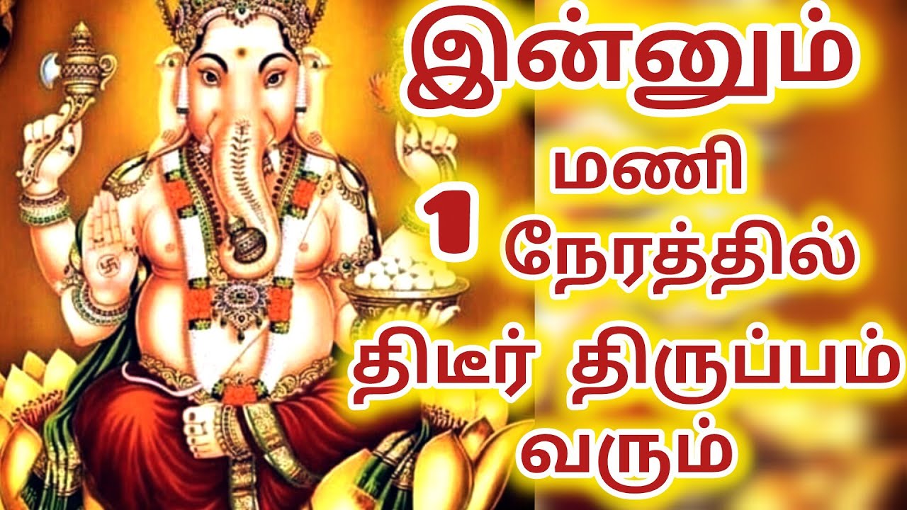 உன்னை ஆச்சரியத்தில் நெகிழ வைக்கும் திடீர் திருப்பம் ஒரு மணி நேரத்தில் வரும்