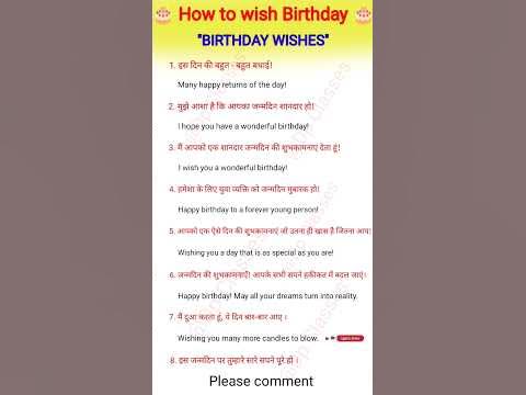 Happy birthday wish kaise kare । Happy birthday kaise bole । How to ...