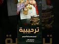 شيلة ترحيب من ام العريس مرحبا بالحضور شيله استقبال من ام المعرس
