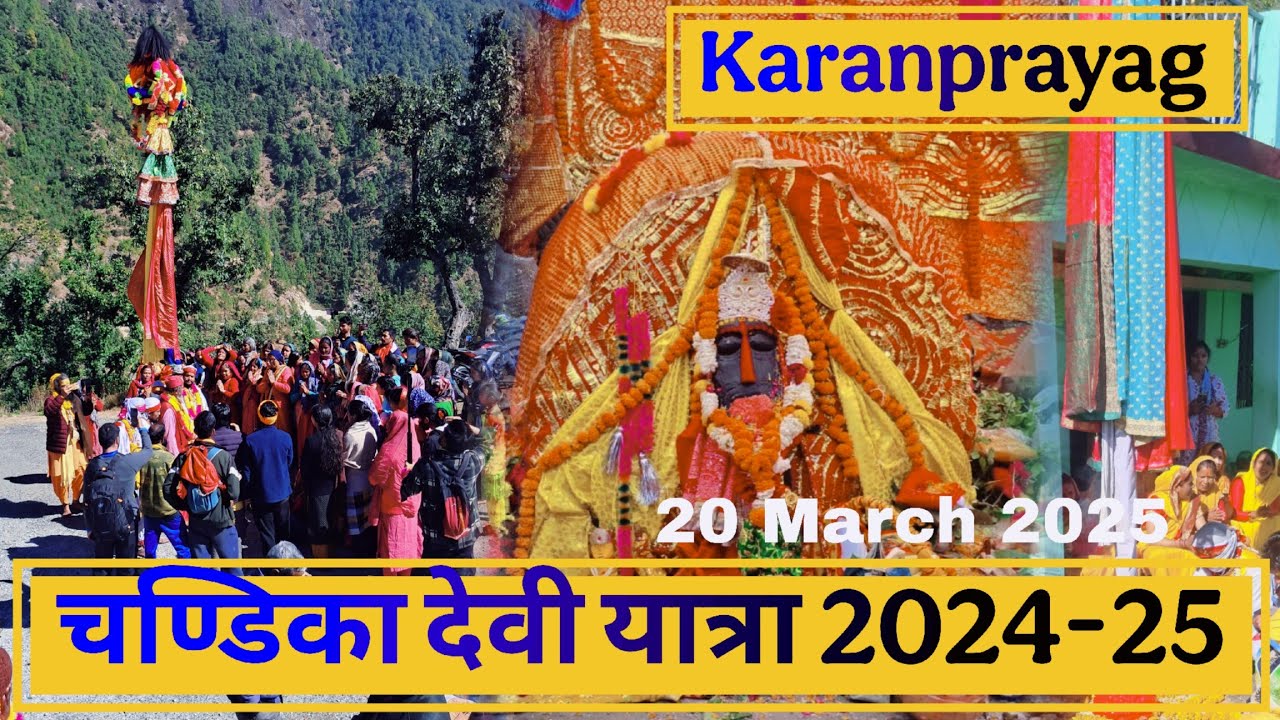 Chandika maa Simli Chamoli | Pahadi culture | Sagar Rawat UK