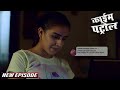Online लड़कों को प्यार में फँसाकर करती थी Blackmail | Crime Patrol Episode | क्राइमपैट्रॉल