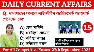 Bengali Current Affairs Daily | Daily Current Affairs in Bengali Language | Study With Ishany