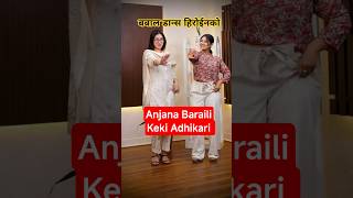 Oye Bhanda Ni Bolena - Anjana Baraili & Keki Adhikari Rachana Rimal Paraan Official Song 2025