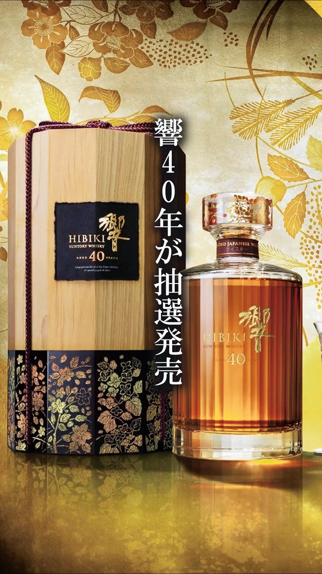SUNTORY サントリー 響 HIBIKI サントリーウイスキー 響 12年 SUNTORY WHISKY HIBIKI