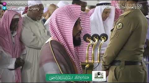 (تسجيل من داخل الحرم) تلاوة عذبة للشيخ عبدالله الجهني من آخر سورتي التوبة ويونس ١٢-١-١٤٤١ هـ